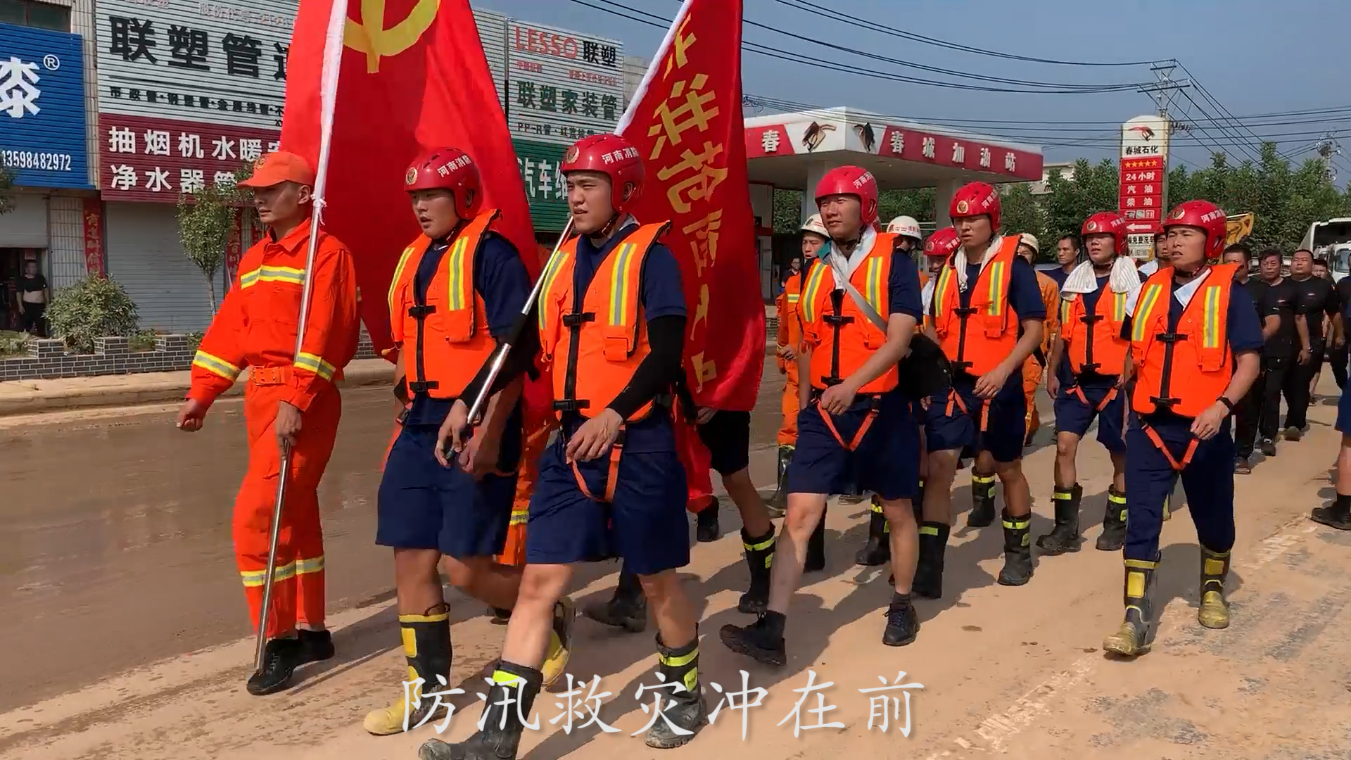 《激流勇进火焰蓝》快板出炉 致敬防汛救灾消防英雄