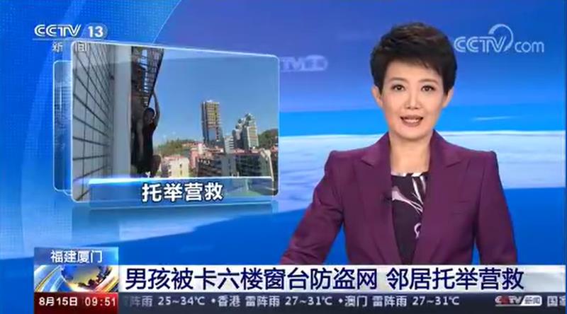 [新闻直播间]男孩被卡六楼窗台防盗网 邻居托举营救