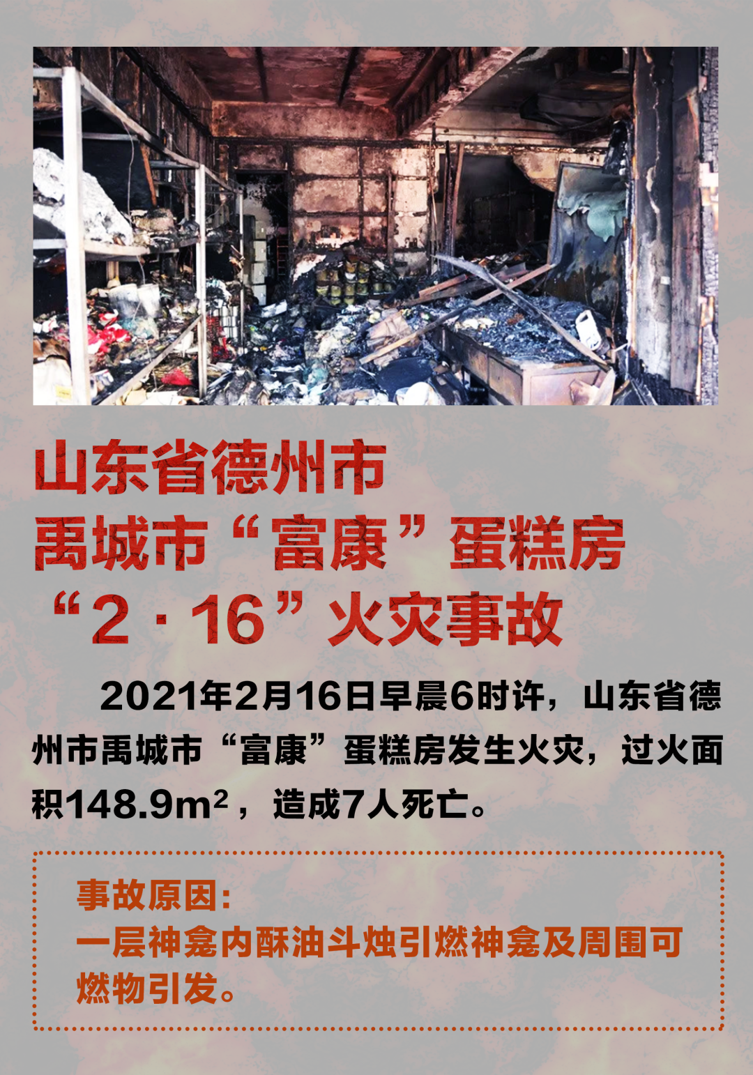 杭州闹市一居民楼刚刚发生火灾！风太大天又干，大火一下灭不了！多亏了他们