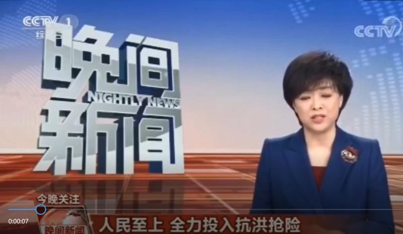 [今日关注]人民至上 全力投入抗洪抢险