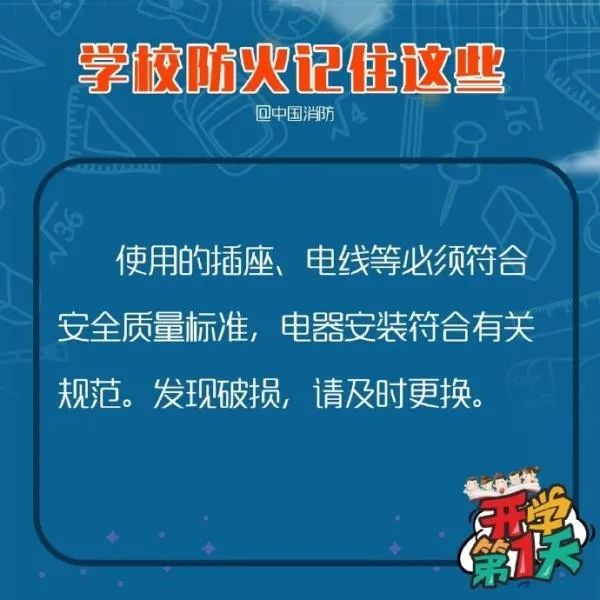 多地毕业年级复课 学校防火记住这些