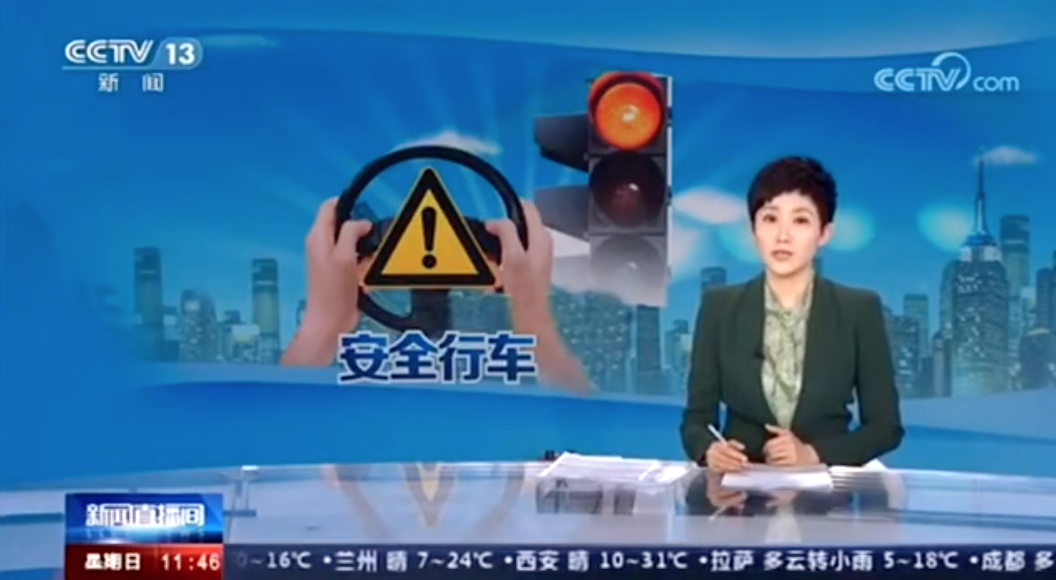[新闻直播间]关注五一出行安全