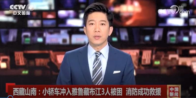 [中国新闻]西藏藏南：小轿车冲入雅鲁藏布江3人被困 消防成功救援