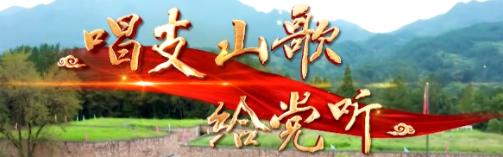 伟大的中国共产党，今天祝你百岁生日快乐！