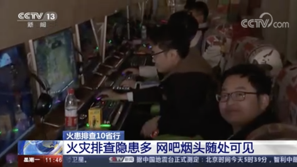 [新闻直播间]火灾排查隐患多，网吧烟头随处可见