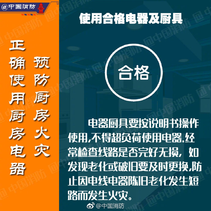 预防厨房火灾记住这9点