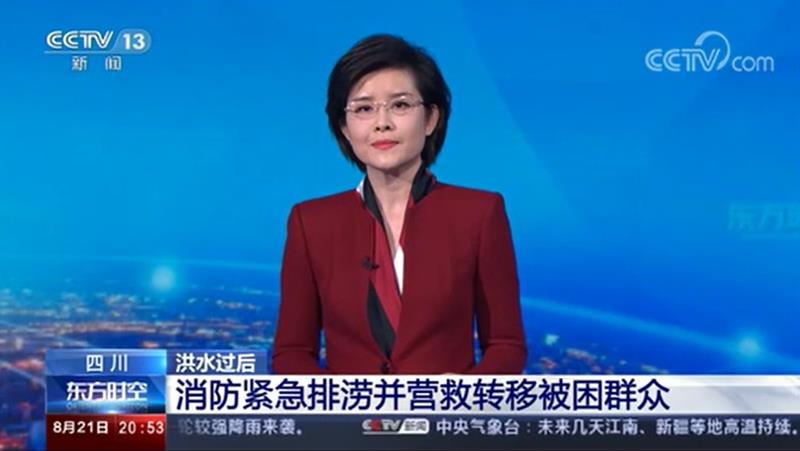 [东方时空]消防紧急排涝并营救转移被困群众