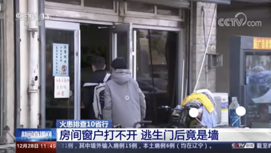 [新闻直播间]房间窗户打不开，逃生门后竟是墙