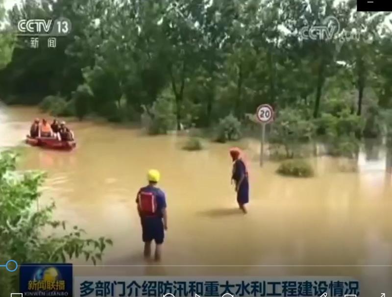 [新闻直播间]多部门介绍防汛和重大水利工程建设情况