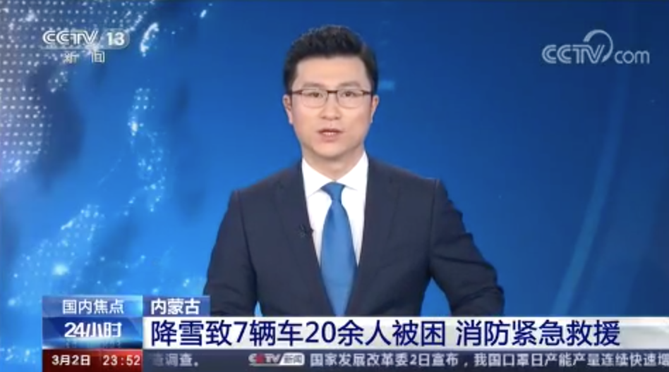 [新闻直播间]降雪致7辆车20余人被困 消防紧急救援