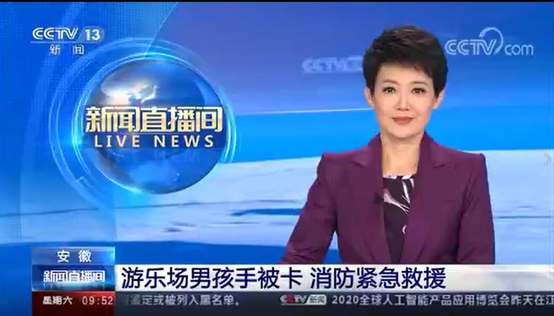 [新闻直播间]游乐园男孩手被卡 消防紧急救援