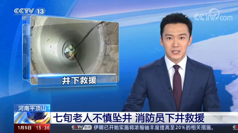 [新闻直播间]七旬老人不慎坠井 消防员下井救援