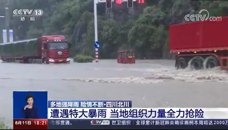 [新闻直播间]遭遇特大暴雨 当地组织力量全力抢救