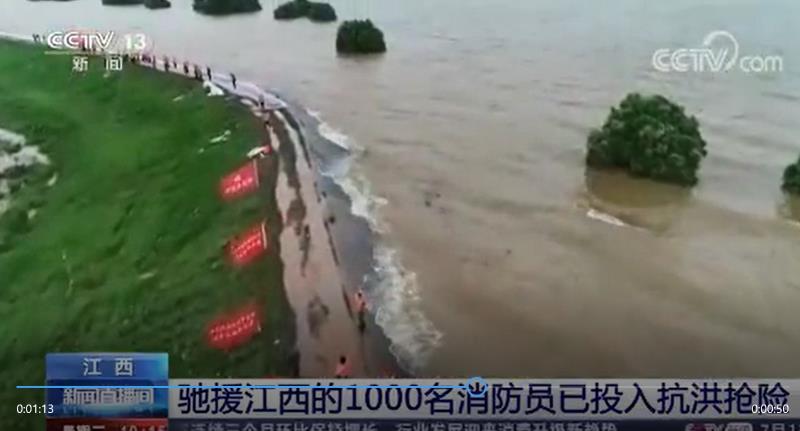 [新闻直播间]驰援江西的1000名消防员已投入抗洪抢险