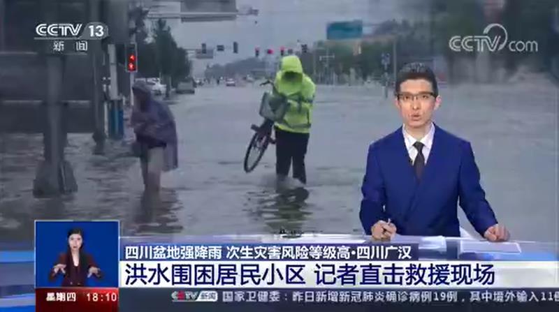 [新闻直播间]洪水围困居民小区 记者直击救援现场