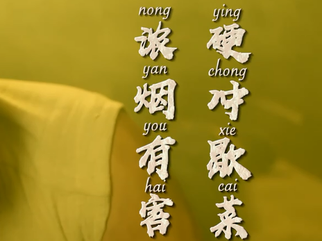 情景剧《张关理待》