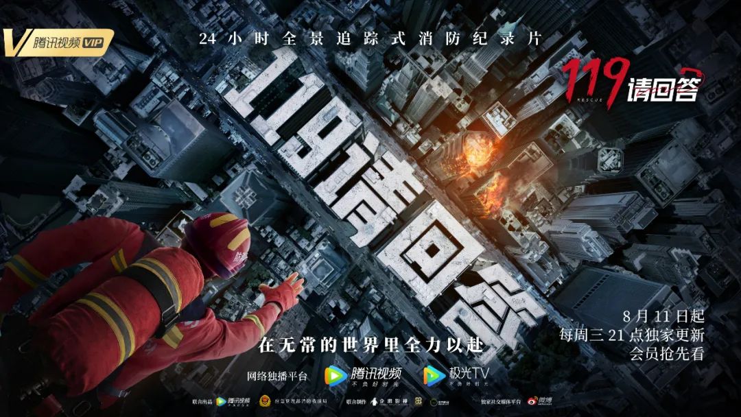 《119请回答》黄渤黄晓明赵丽颖倾力推荐！
