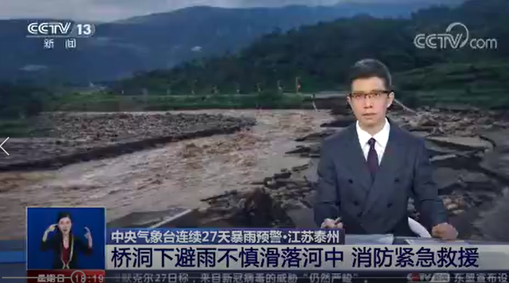 [新闻直播间]桥洞下避雨不慎滑落河中 消防紧急救援