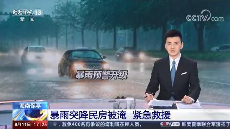 [新闻直播间]暴雨突降民房被淹 紧急救援