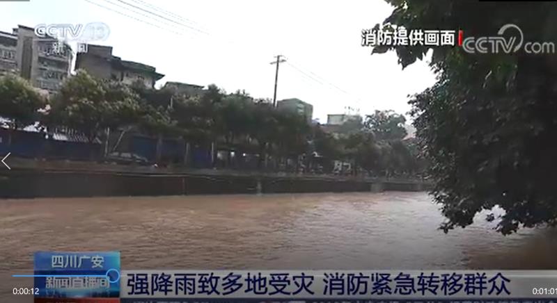 [新闻直播间]强降雨致多地受灾 消防紧急转移群众