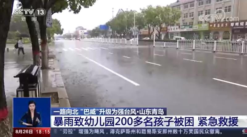 [新闻直播间]暴雨致幼儿园200多名孩子被困 紧急救援