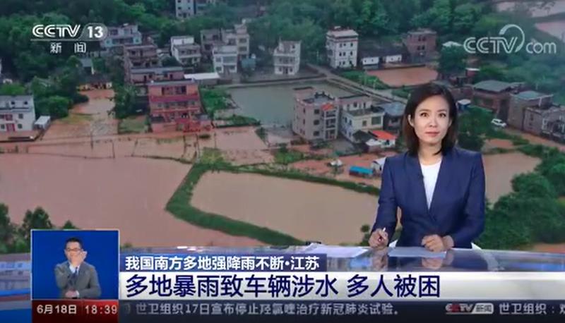 [新闻直播间]南方多地强降雨不断 暴雨致车辆涉水多人被困