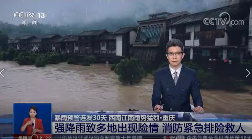 [新闻直播间]强降雨致多地出现险情 消防紧急排险救人