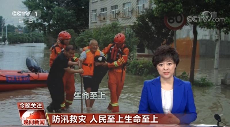 [晚间新闻]防汛救灾 人民至上生命至上