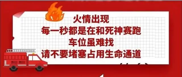 “爸爸，我们家着火，消防车进不来！”