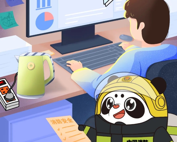 办公场所消防安全指南