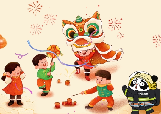 迎春纳福消防守护 阿消提醒您注意安全隐患