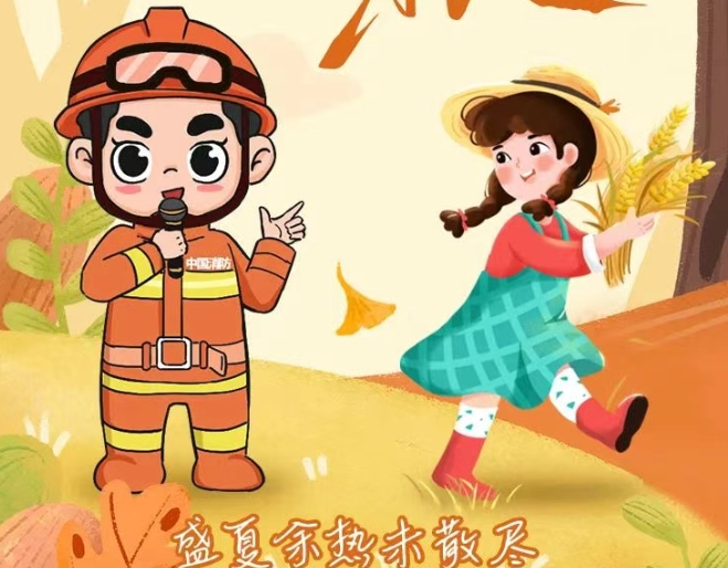 立秋已至，末伏未到，防火注意啥？