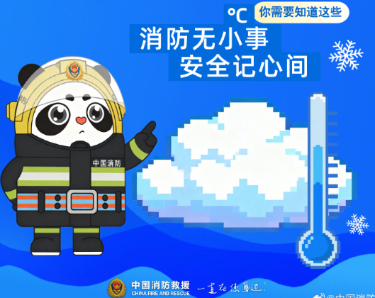 关于冬季消防安全，你需要知道这些