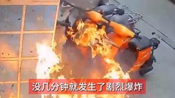 【微说消防】事关电动自行车安全 侥幸心理一次都不要有