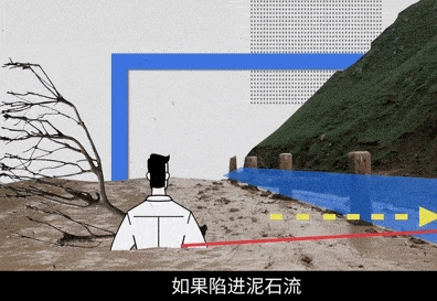 ​泥石流、山体滑坡来袭如何应对？
