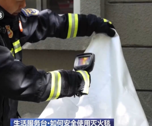 灭火毯并非逃生装备！消防员教你如何安全使用