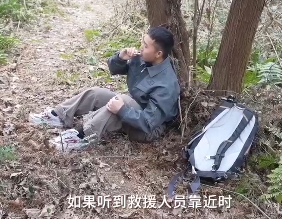 野外迷路该如何寻求救援？消防员来支招