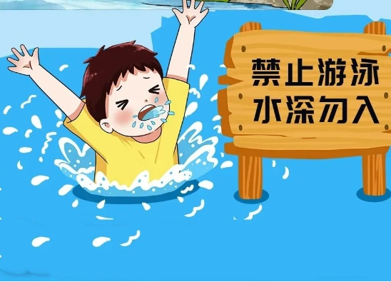 夏季戏水安全第一 快来一起学习防溺水知识
