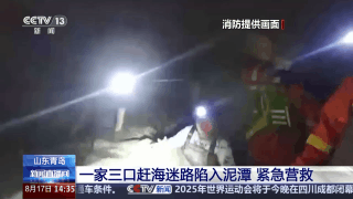 海边游玩身陷淤泥怎么办？自救指南请查收