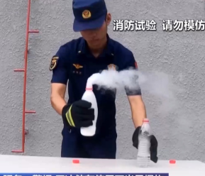 警惕干冰爆炸隐患 消防试验还原危险场景