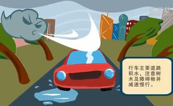 台风来袭，这里有份实用防御自救指南