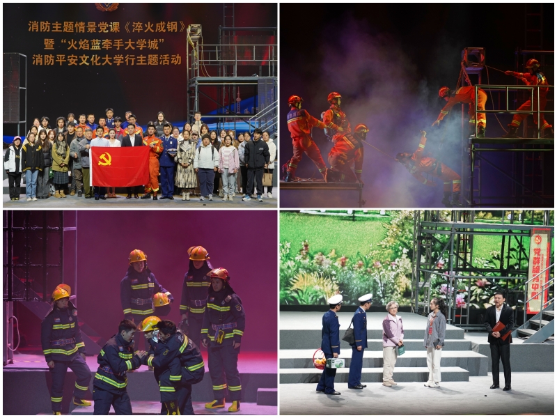 上海：情景党课《淬火成钢》公演赢得如潮好评