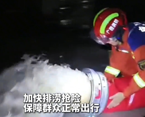 【视频】夙夜奋战，“龙吸水”大型抢险排水车强势助力消防救援