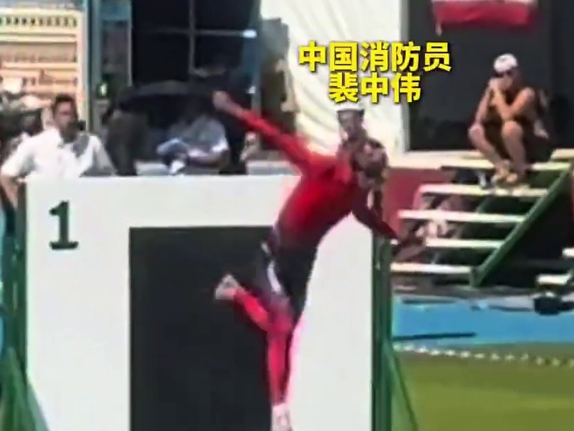 【视频】翻越！冲刺！中国消防员闪耀赛场！