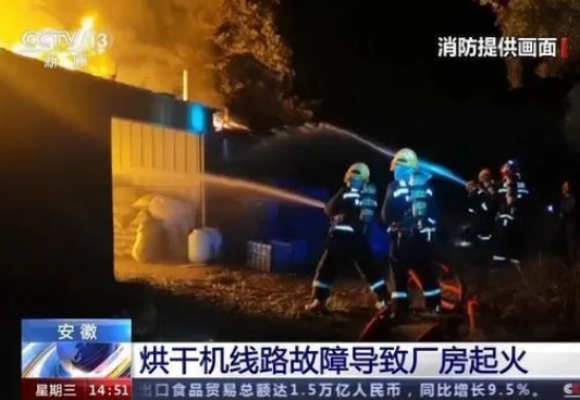 【新闻直播间】电气故障火灾频发 消防紧急扑救