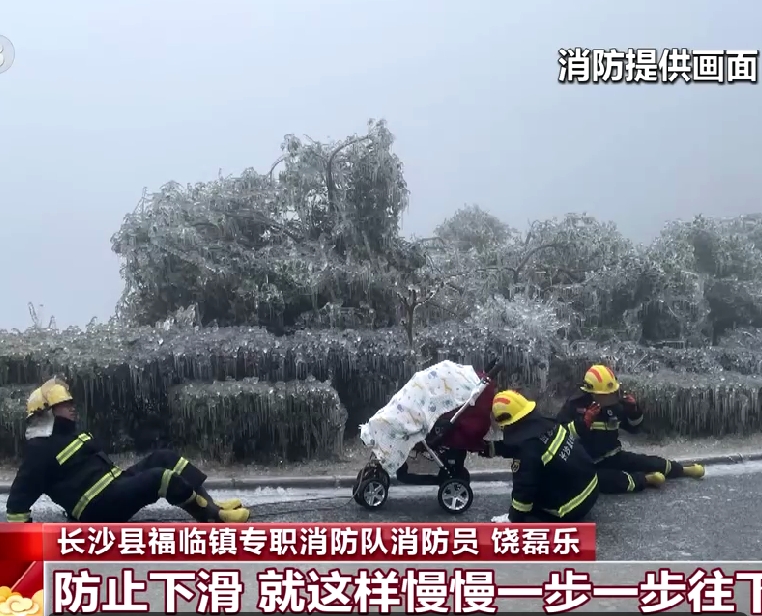 【东方时空】湖南长沙冰冻雨雪中的8小时紧急救援