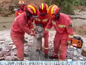 【新闻直播间】湖南资兴特大暴雨致乡镇受灾 消防持续开展人员搜救