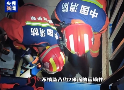【央视新闻】生死营救！工人落入近7米深井 消防30分钟紧急救援