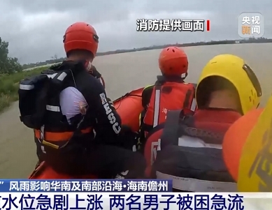 【共同关注】桂琼等地受“韦帕”影响出现险情 消防迅速出动展开救援