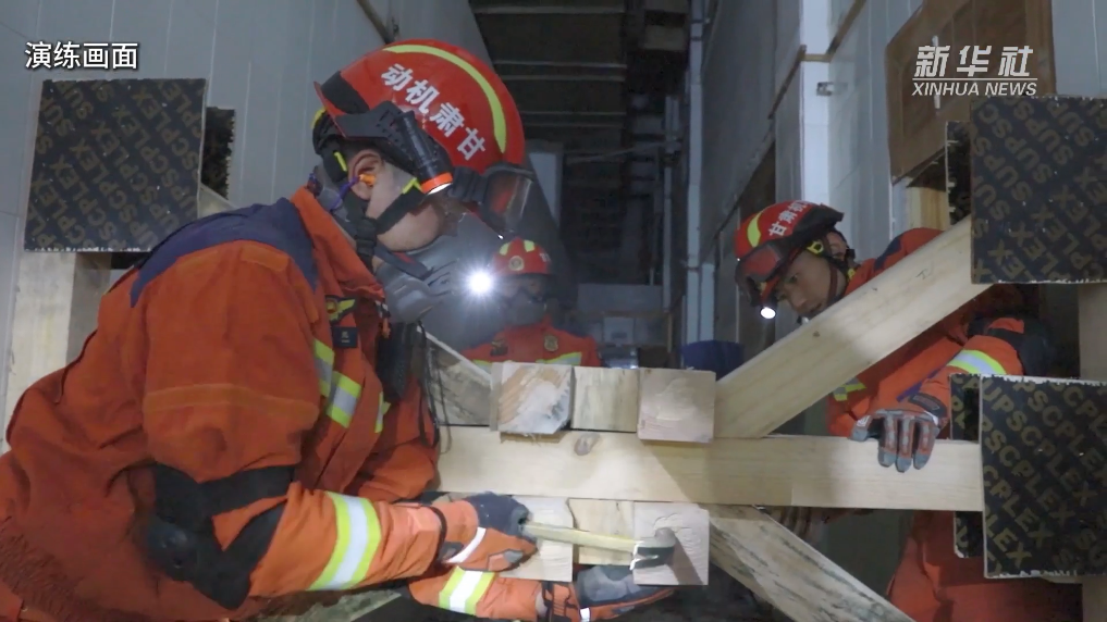 【新华社】72小时极限救援演练:看“火焰蓝”如何锤炼地震救援“真功夫”
